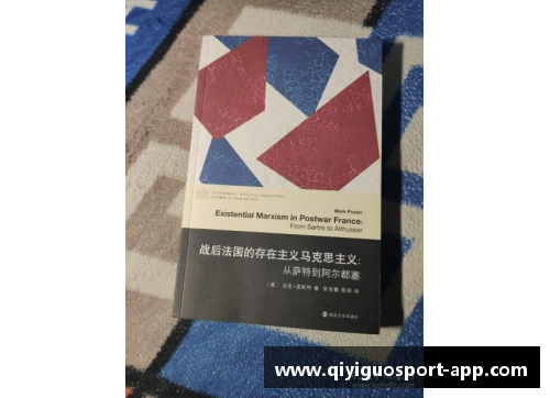 阿尔都塞与萨特：存在主义之争