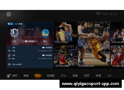 如何通过电视观看NBA比赛